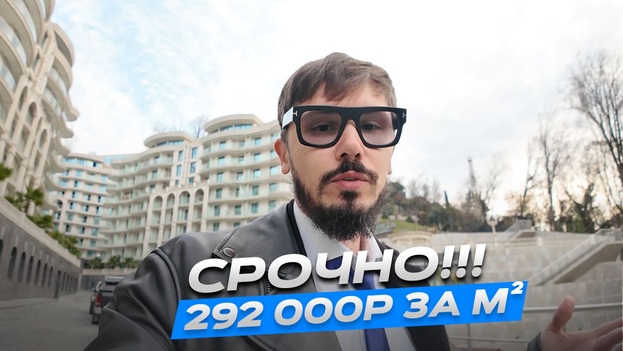 СРОЧНО ‼️ MARINE GARDEN 4. 52 м². Вид на море. 292 000р за м². 15 200 000р смотреть онлайн