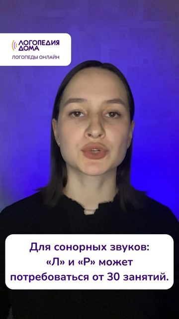 Как долго проходит коррекция речевых нарушений у детей?