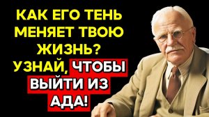 РАЗОРВИ КРУГ! За 7 ДНЕЙ ПРИТЯНЕШЬ ЛЮБОВЬ, а не БОЛЬ! | КАРЛ ЮНГ