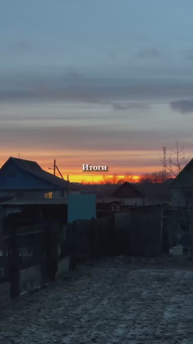 Итоги #2025 смотреть онлайн