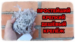 Крепление гирлянды на кирпиче: лайфхак, который вас удивит!