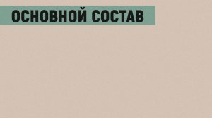 Выставка "Лицо нового искусства": русская футуристическая книга" в ГМИРЛИ // Основной состав