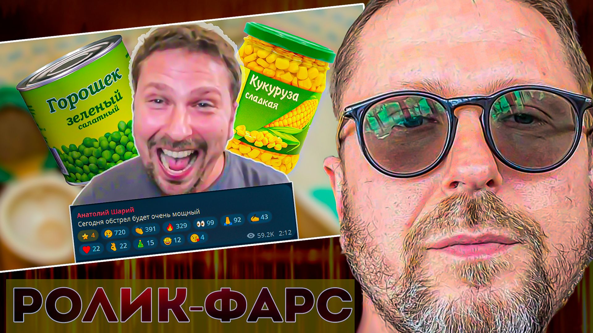 Анатолий Шарий и инерция смотреть онлайн