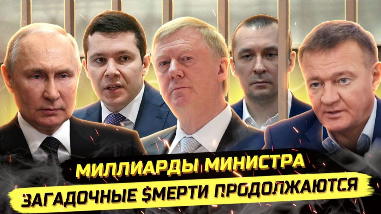 ⚡️ ГИ6ЕЛЬ ОЛИГАRХА И ПРОПАВШИЕ МИЛЛИАРДЫ! смотреть онлайн