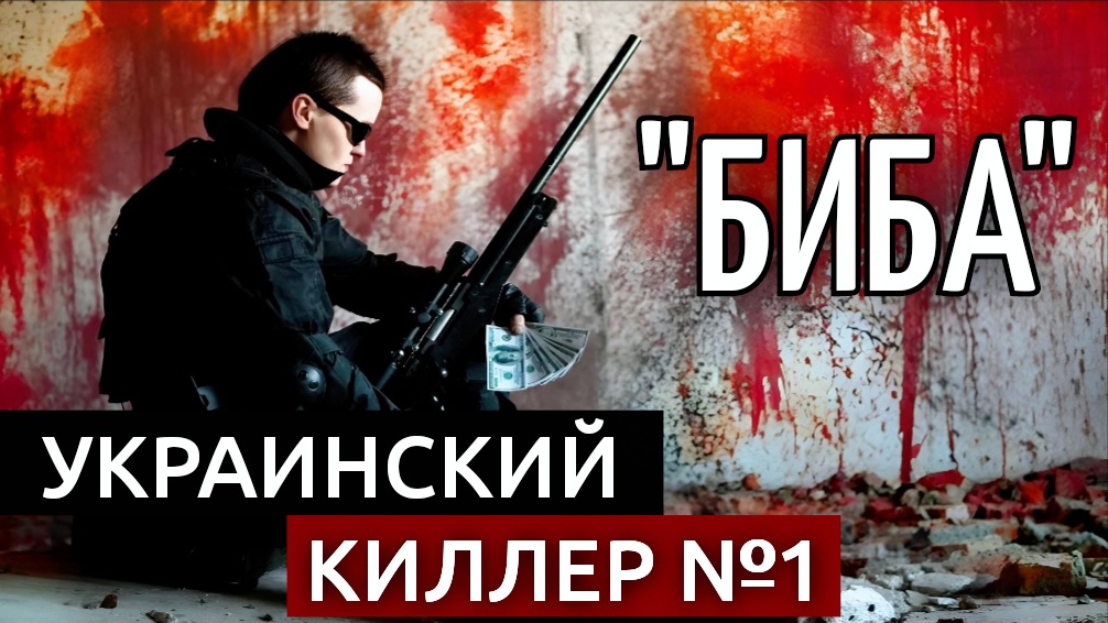 ЕГО НАЗЫВАЮТ САМЫМ СМЕРТОНОСНЫМ КИЛЛЕРОМ 90-Х. Он убuл больше 40 человек смотреть онлайн