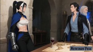 Серый Кардинал - _Тень Престола_ (Рок)