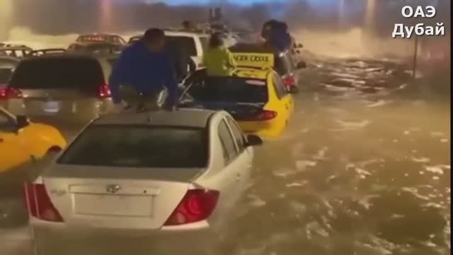 Наводнение в Дубае город ушел под воду ОАЭ смотреть онлайн