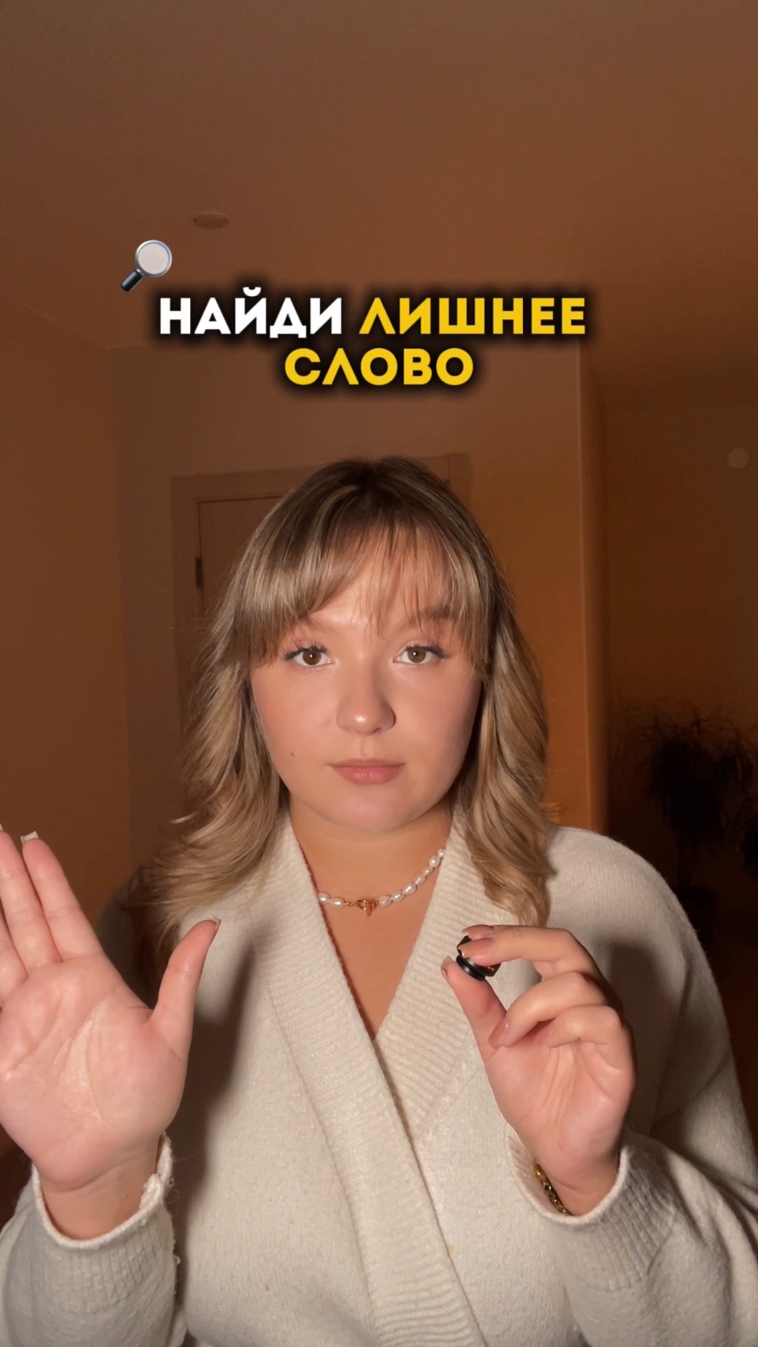 Найди лишнее слово смотреть онлайн