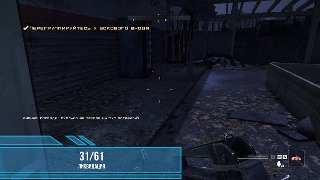 Homefront - 3 часть Обрывки газет (Коллекционные предметы)