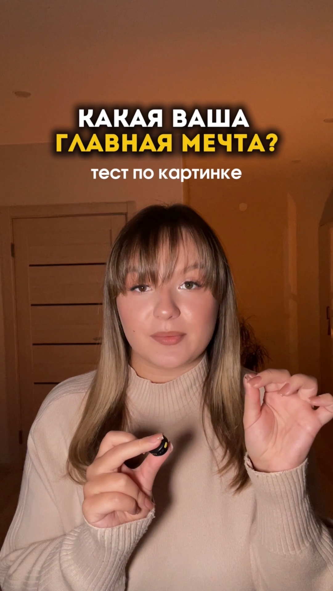 Какая твоя главная мечта? Тест смотреть онлайн