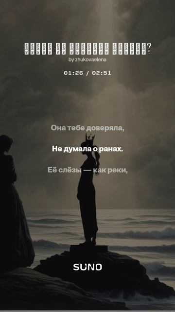 18 Когда же мужчины поймут