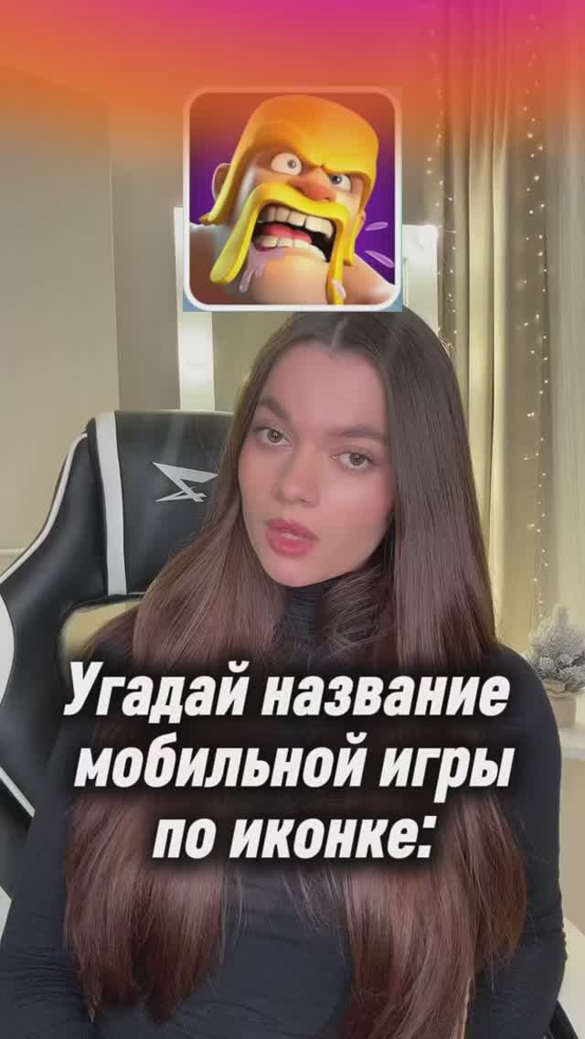 Угадай название игры по иконке смотреть онлайн