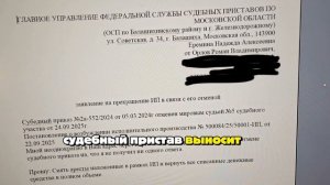 инструкция как вернуть деньги списанные ФССП, что делать если пристав списал деньги