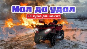 Доступный полный привод! Квадроцикл GBM CRONOS 420 4WD EFI