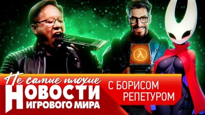 Игровые новости и обзоры