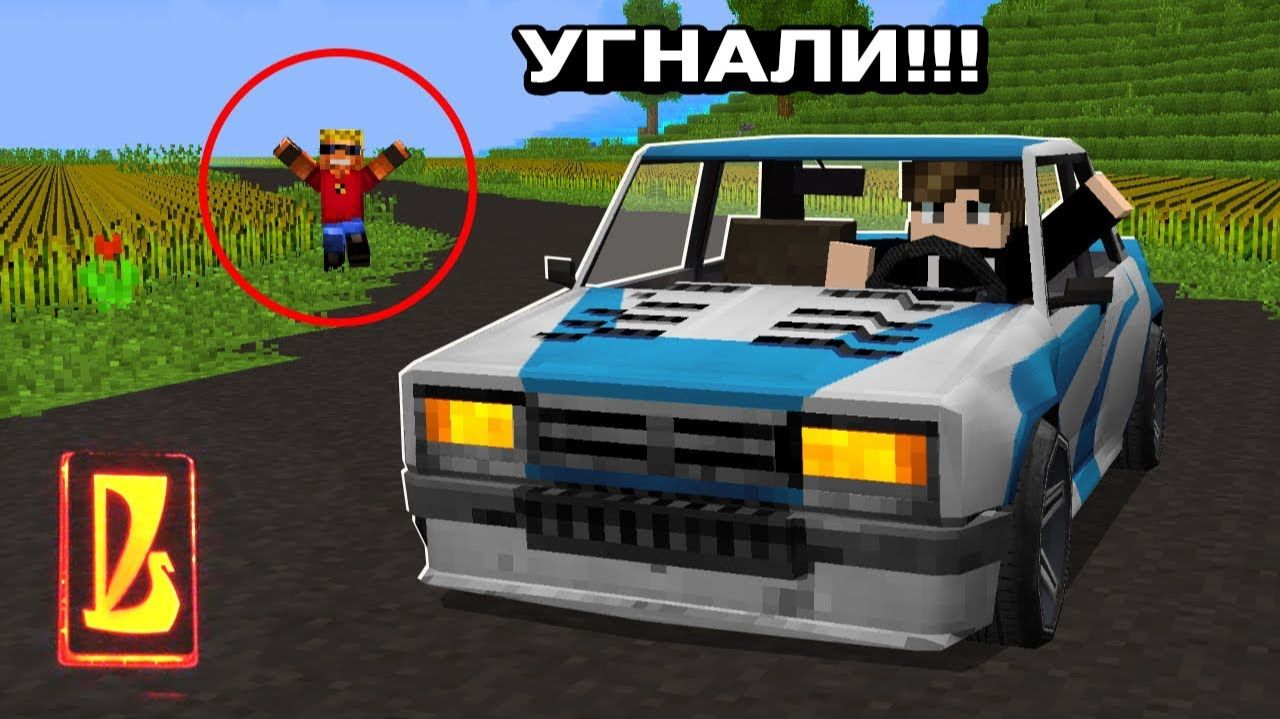 ПОЧЕМУ ЭТОТ ШКОЛЬНИК УГНАЛ МОИ ЖИГУЛИ？？ ｜ Восстановление жигулей в майнкрафте