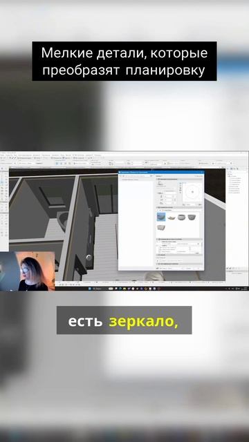 Мелкие детали