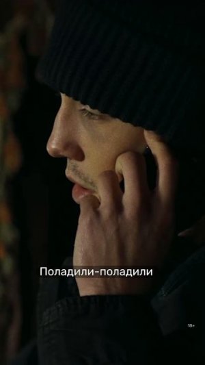 У него был только один шанс, и он им воспользовался 🤝🏻  «Зверобой. Северный след» на PREMIER