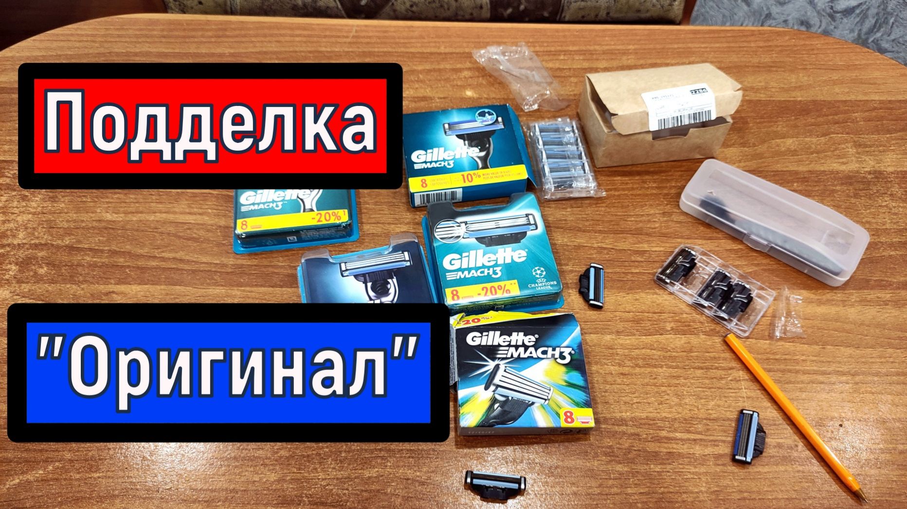 Это не Gillette Mach 3 / Кассеты Джилет мак 3 с Китая Озон и тд