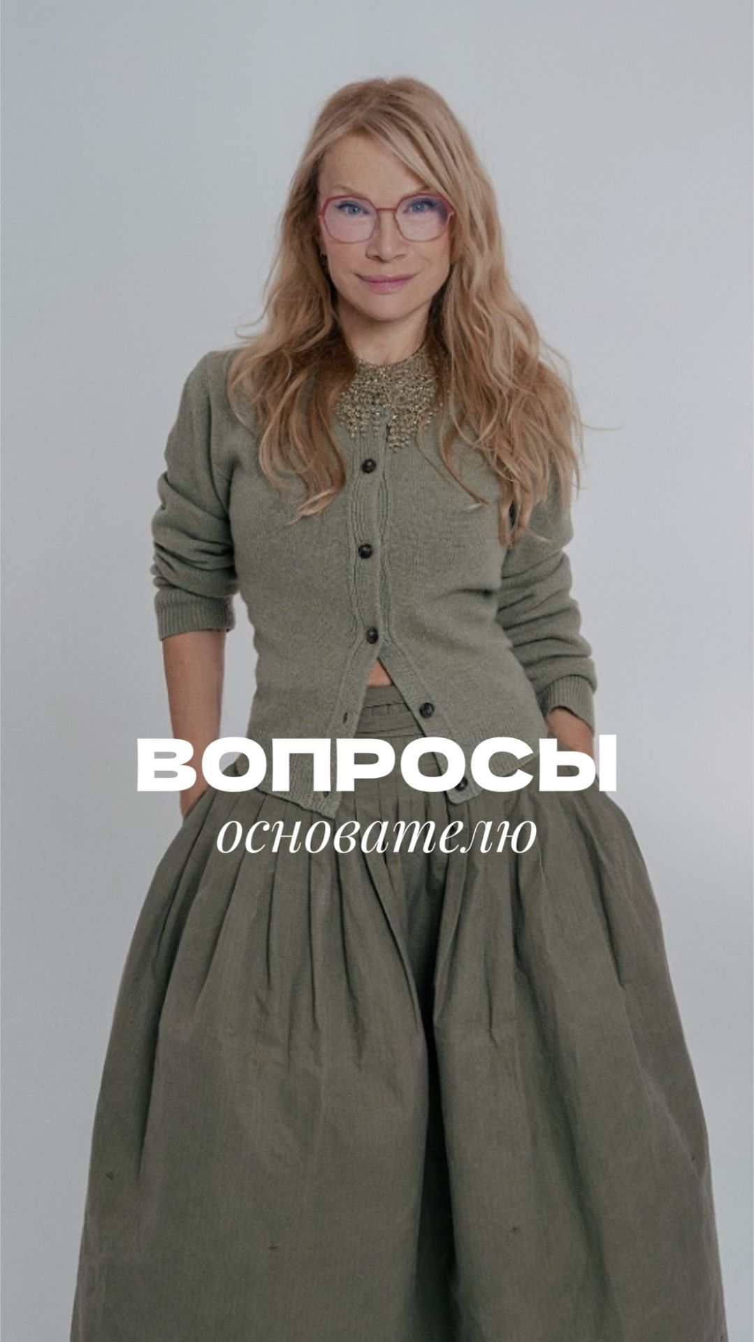 Вопросы основателю Алхемер Оптик