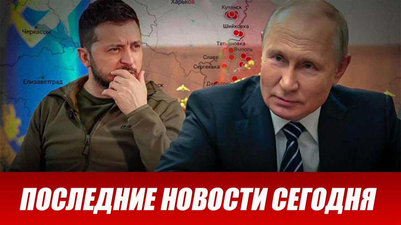 СРОЧНО⚡️Новости Сегодня 23.12.2025 Главные новости сегодня свежие и последние новости мира и России смотреть онлайн