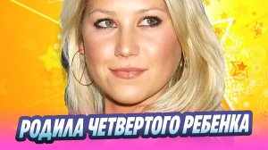 Анна Курникова родила четвертого ребенка 🔥 Новости Шоу-Бизнеса