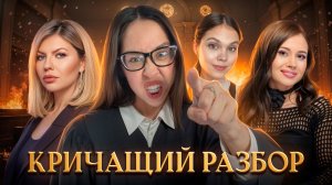 ЧТО СКРЫВАЮТ Арина Рыкова, Надежда Стрелец и Олеся Иванченко?!| Разбор речи знаменитостей