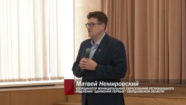 В Каменске-Уральском обсудили развитие местных отделений «Движения первых». Панорама 23.12.25 смотреть онлайн