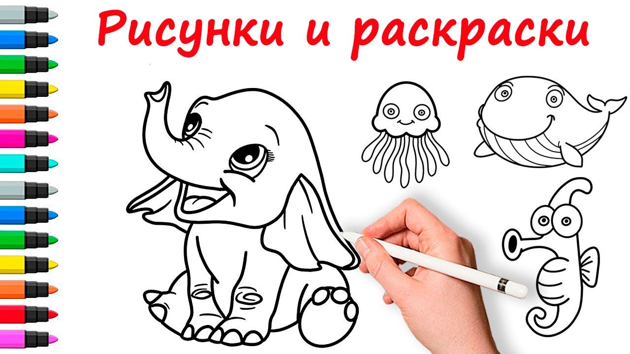 15 рисунков и раскрасок за 30 минут. Коллекция №2 смотреть онлайн