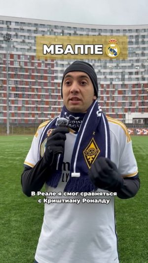 Мбаппе догнал Роналду по забитым голам ⚽️