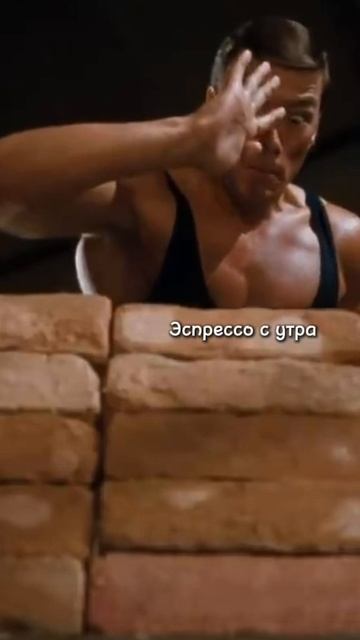 Комбо с утра)) смотреть онлайн