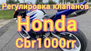 Регулировка клапанов Honda cbr1000rr