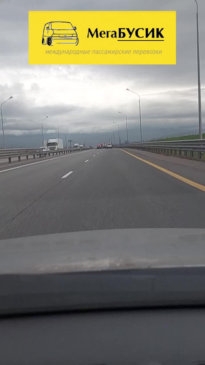 🚌 МегаБусик - ❗Из ЛДНР, России в ✔ Польшу❗ ✔ Прибалтику❗ ✔ Германию ❗✔ Латвию❗✔ Литву❗✔ Францию❗...