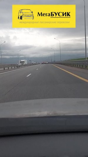 🚌 МегаБусик - ❗Из ЛДНР, России в ✔ Польшу❗ ✔ Прибалтику❗ ✔ Германию ❗✔ Латвию❗✔ Литву❗✔ Францию❗...