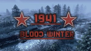1941 — Battle of Moscow для Men of War: Assault Squad 2 — Д.Р.У.И.Д.