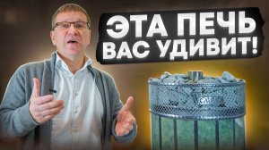 Обзор новинки 2026г! Уникальная банная печь Услада Электро!