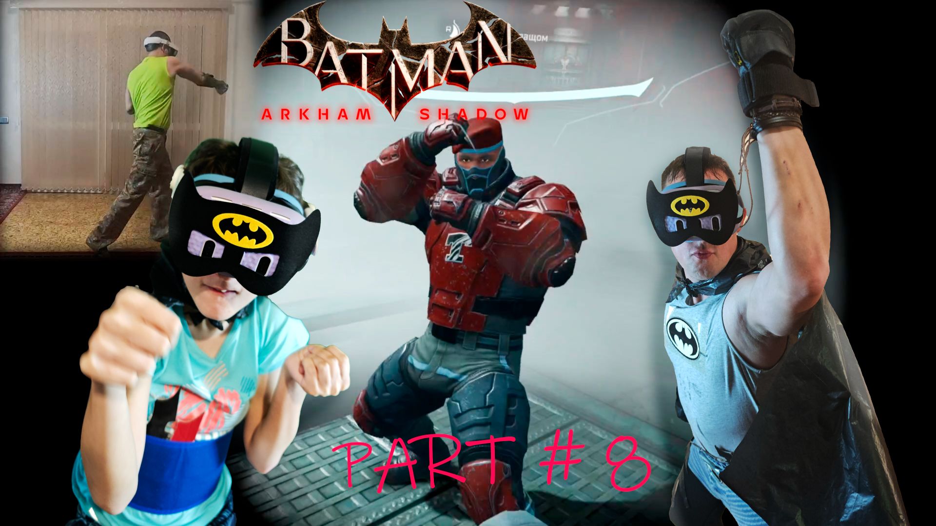 ТЮРЕМНЫЕ РАЗБОРКИ №8 ► Batman Arkham Shadow VR