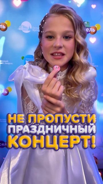 Заряжаемся праздничным настроением вместе с телеканалом «Карусель»! ⚡️⚡️⚡️ смотреть онлайн