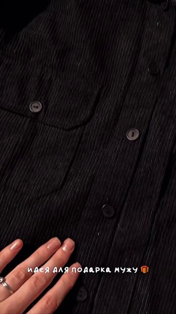 Подарок мужу #shorts смотреть онлайн