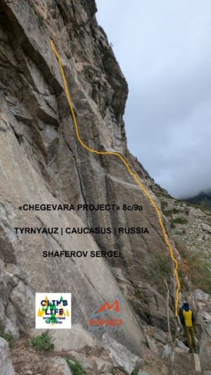 Скалолазание: «Chegevara project» 8с/9а uncut video | Шаферов Сергей | Тырныауз