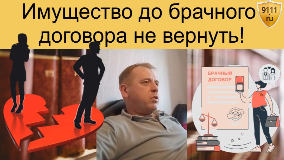 Как брачный договор может навредить супругу