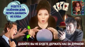 🌲😂ЛУЧШИЙ РАЗВОД 😂🔥 КАК МОШЕННИК ГАДАЛКУ ТЮРЬМОЙ ПУГАЛ😱