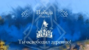 Как  легко освобождать деревни в Bellwright