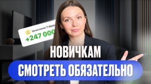 8 лет работаю в интернете | с чего начать новичку?