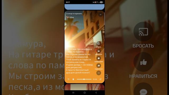 DjSpg - Солнце в кармане