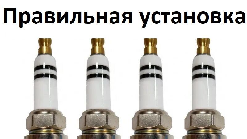 Правильная установка свечей зажигания смотреть онлайн