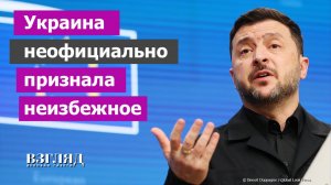 Джей Ди Вэнс сдал украинцев. Зеленский умоляет о взаимности. Судьба Донбасса предрешена