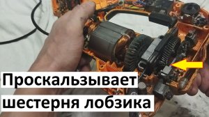 Проскальзывает шестерня электролобзика. Ремонт лобзика без замены деталей