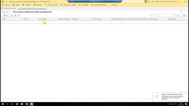 Начисление страховых взносов с МРОТ за руководителя смотреть онлайн