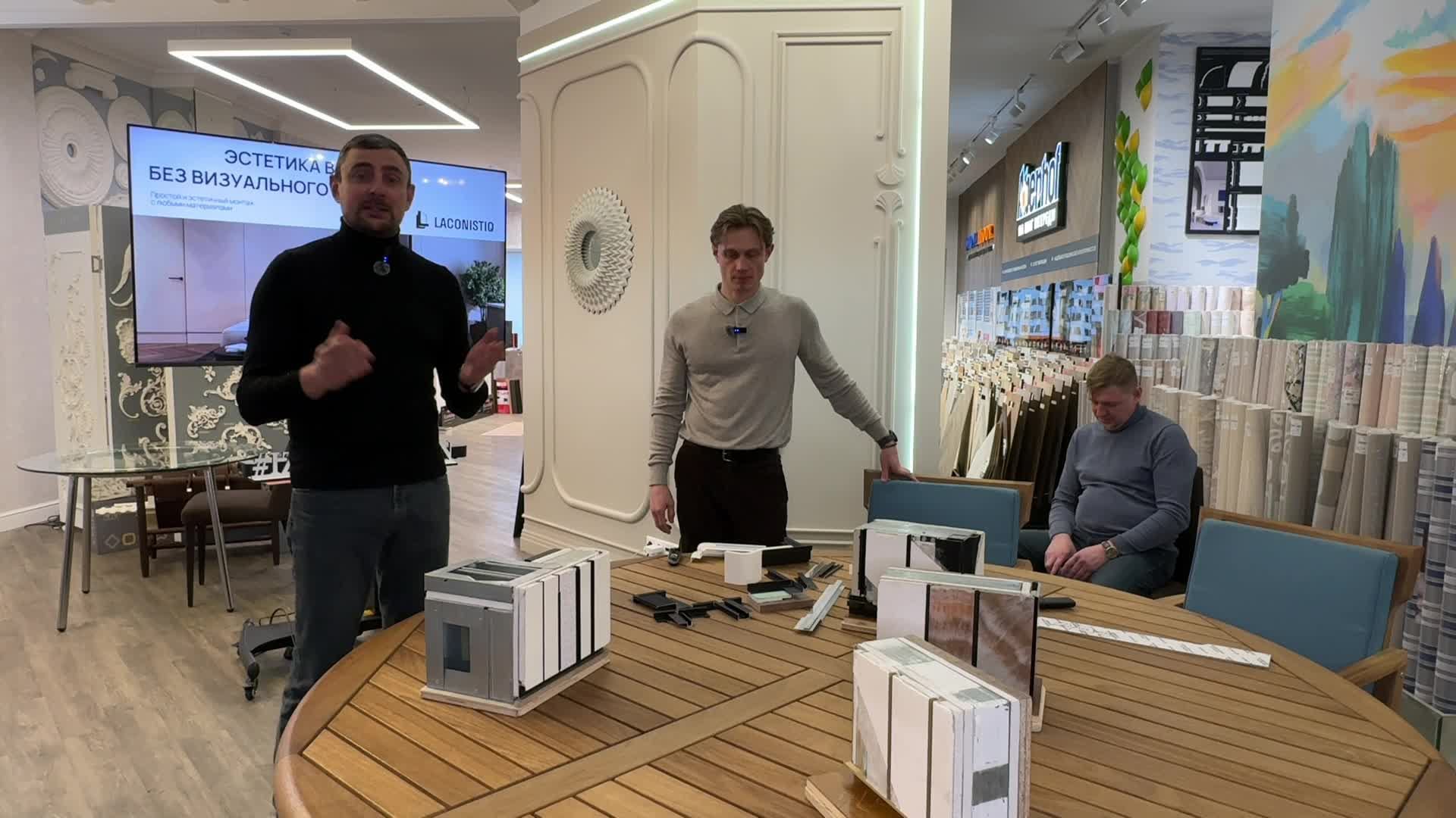 Презентация LACONISTIQ & DECOPLUME